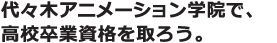 �塹�ڥ��˥᡼�����ر��ǡ��⹻´�Ȼ�ʤ�������